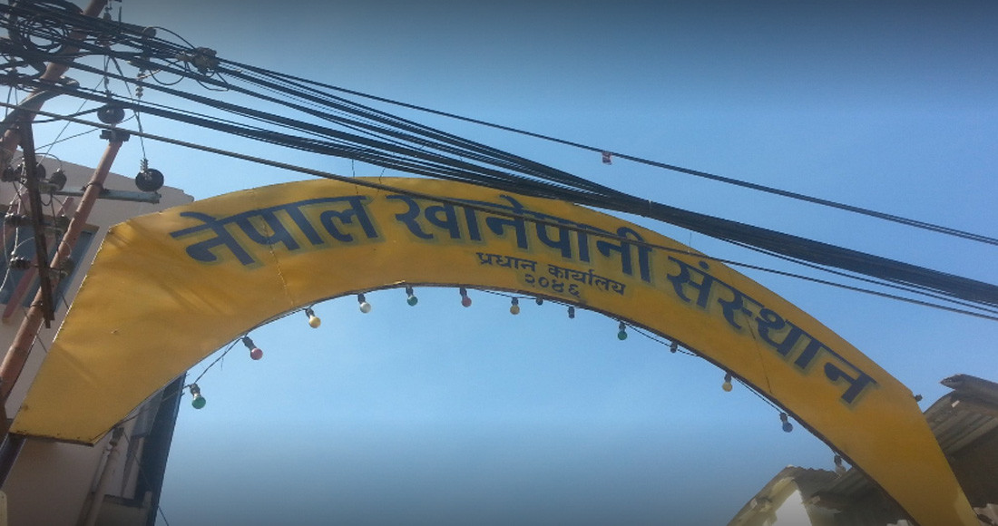 नेपाल खानेपानी संस्थानले माग्यो करारमा ४६ कर्मचारी