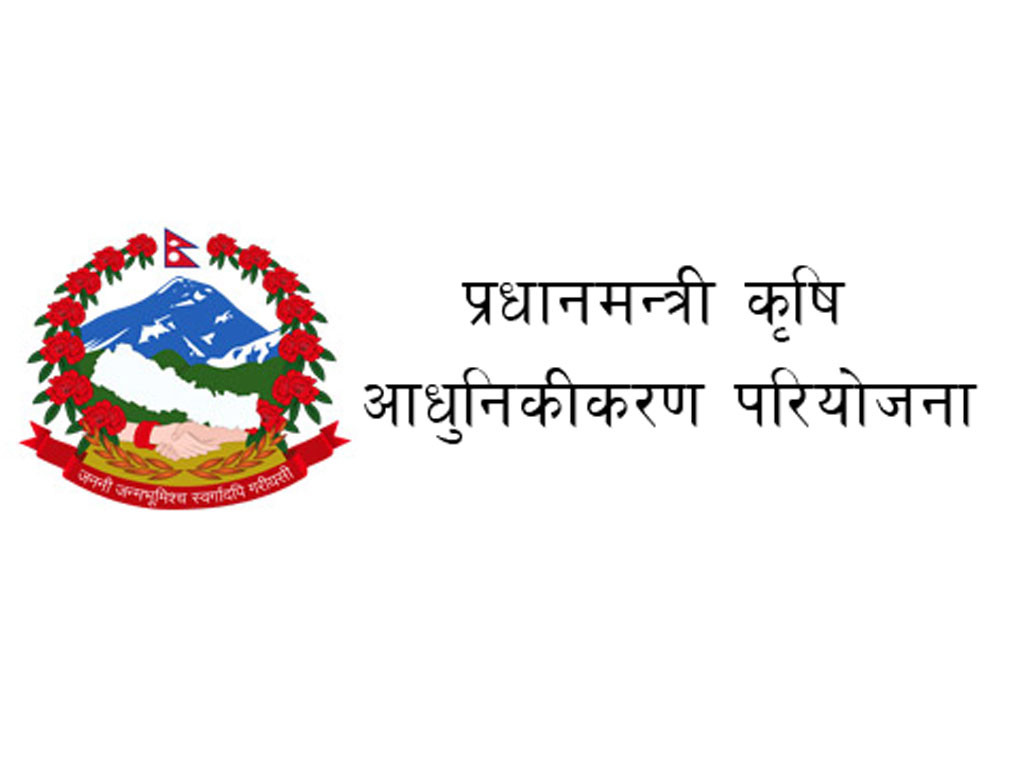 प्रधानमन्त्री कृषि आधुनिकीकरण परियोजनाले पाएन प्राविधिक जनशक्ति