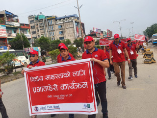 ग्लोबल आइएमई बैंकको वित्तीय साक्षरता प्रवर्द्धन र्‍याली