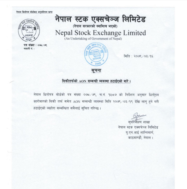 nepal-stock-notice1.jpg