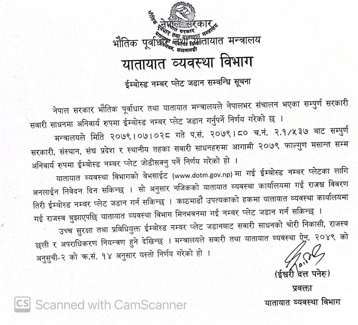emb notice.jpg