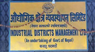 औद्योगिक क्षेत्र व्यवस्थापन र नेपाल औषधी लिमिटेडमा महाप्रबन्धक खोज्दै सरकार