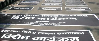 चर्को ब्याजदर भएको भन्दै आन्दोलनरत उद्योगी व्यवसायीको आन्दोलन फिर्ता