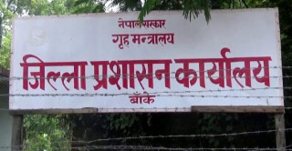 बाँकेमा राष्ट्रिय परिचयपत्र बनाउनेको भीड