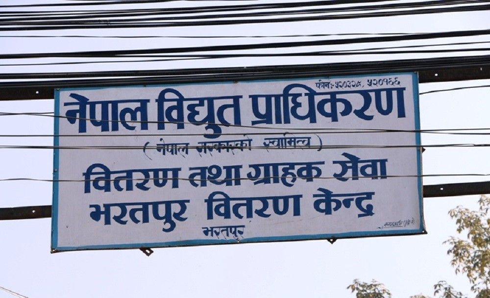 २ सय ७० ग्राहकले तिरेनन् ७५ लाख ९२ हजार बक्यौता, प्राधिरणले राख्यो कालोसूचीमा