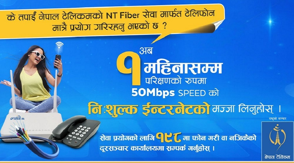 एनटी फाइबर प्रविधिमार्फत टेलिफोन सेवामात्रै प्रयोग गरेकाहरुका लागि टेलिकमले ल्यायो यस्तो अफर