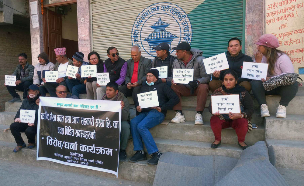 मनपरि सञ्चालनले बचत फिर्ता गर्न नसक्ने अवस्थामा कान्तिभैरव सहकारी, ६० करोड बिनाधितो ऋण, जोखिममा १ अर्ब २० करोड