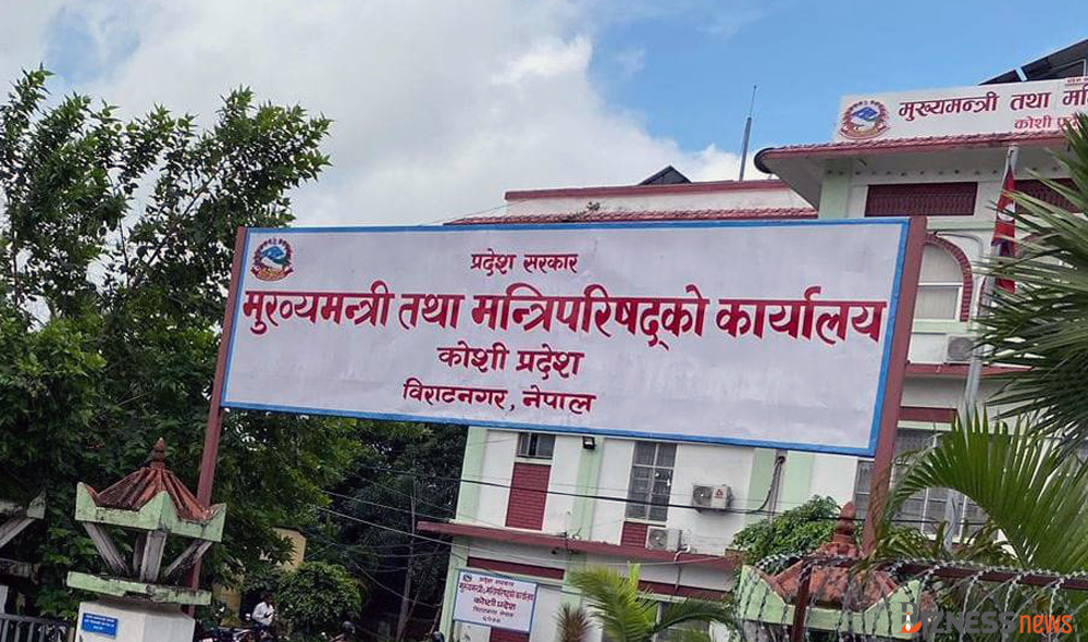 कोशी प्रदेश : बजेटको बेला सरकार परिवर्तनले कस्तो असर गर्ला?