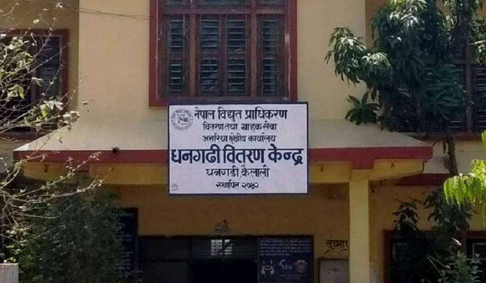 धनगढी वितरण केन्द्रको बक्यौता २१ करोड पुग्यो