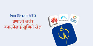 नेपाल टेलिकमले प्रतिबन्ध लगाउनुपर्ने यी तीन कम्पनी, तर स्वार्थ बाझिनेलाई नै बिलिङमा छिराउन हुँदैछ चलखेल