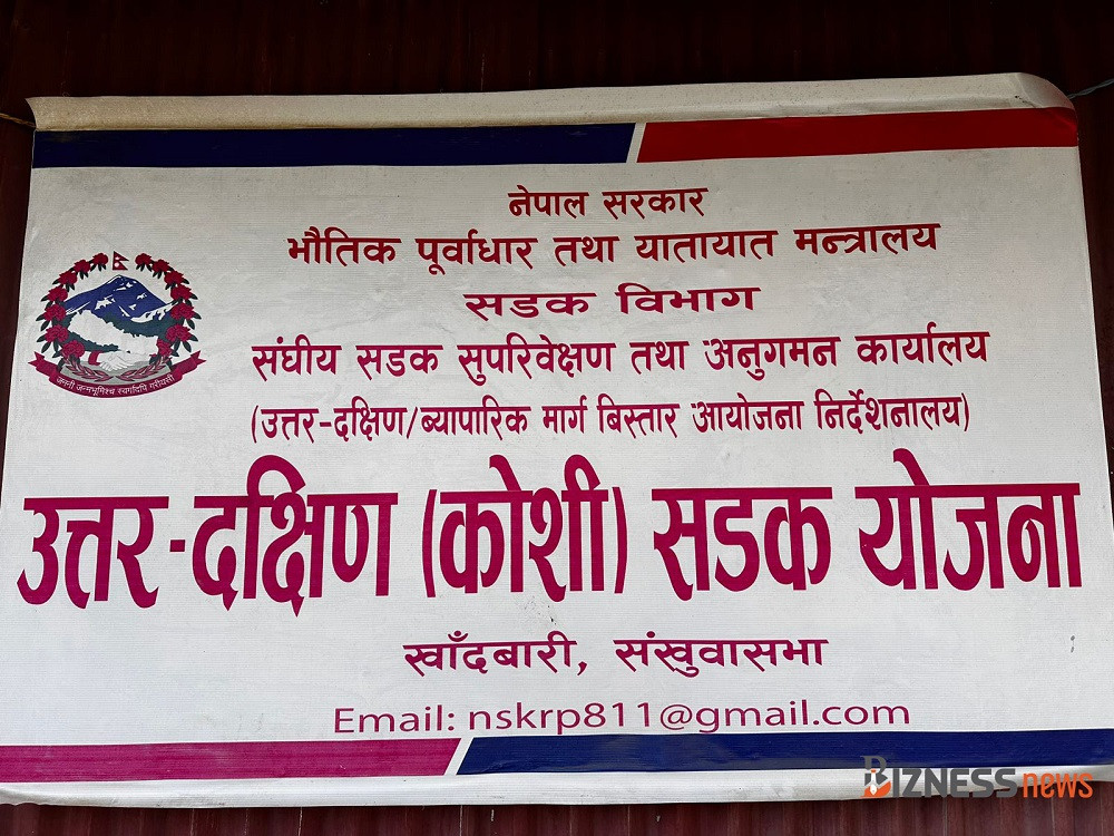 koshi sadak aayojana.jpg